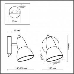 Спот Odeon Light Medeo 2075/1W