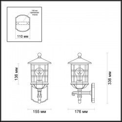 Уличный настенный светильник Odeon Light House 4043/1W