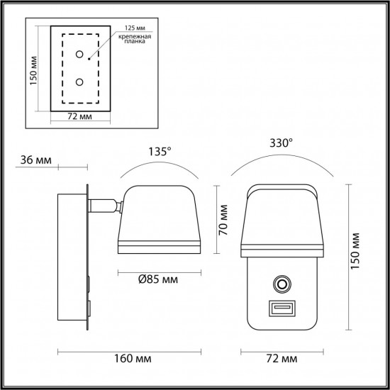 Настенный светильник сенсорный с USB зарядкой Odeon Light BANKS 4298/5WL