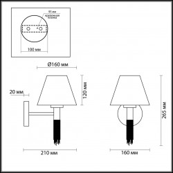 Бра Lumion Vanessa 4514/1W