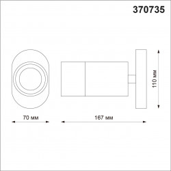 Спот Novotech FLAX 370735