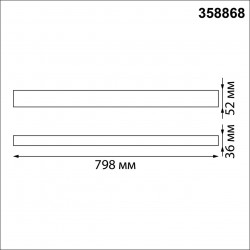 Линейный светильник накладной/подвесной Novotech ITER 358868