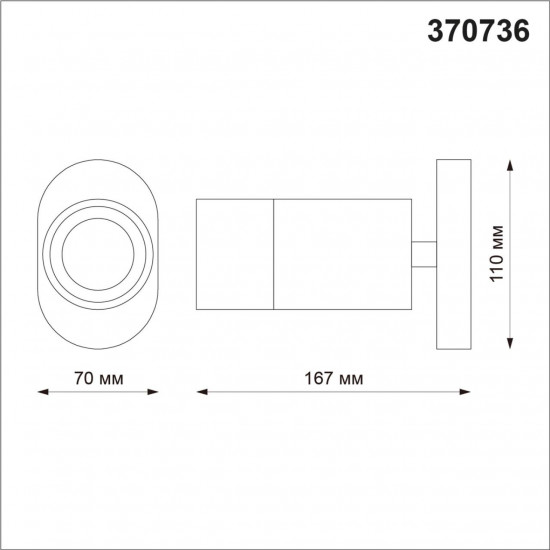 Спот Novotech FLAX 370736