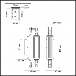 Настенный светильник Odeon Light TOLERO 4943/1W