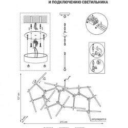 Подвесная люстра Lightstar Struttura 742203