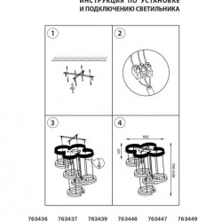 Подвесная светодиодная люстра Lightstar Unitario 763439