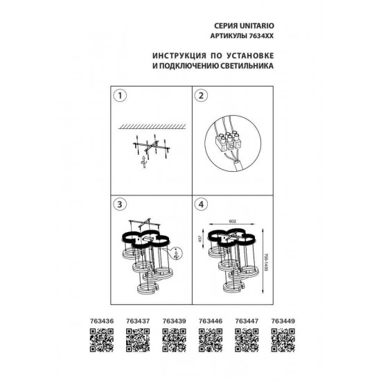 Подвесная светодиодная люстра Lightstar Unitario 763439