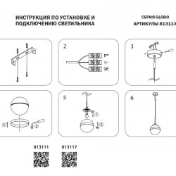 Подвесной светильник Lightstar Globo 813117