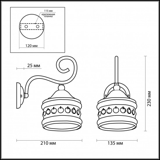 Бра Odeon Light Bahar 2839/1W