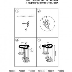 Подвесная светодиодная люстра Lightstar Unitario 763336