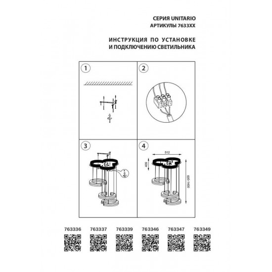 Подвесная светодиодная люстра Lightstar Unitario 763336