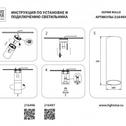 Потолочный светильник Lightstar Rullo 216497