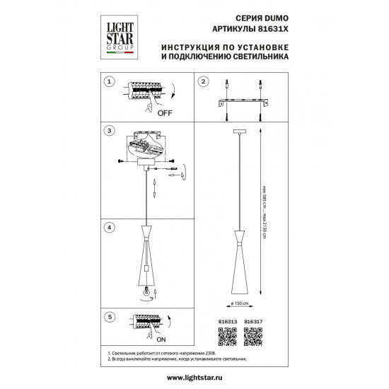 Подвесной светильник Lightstar Dumo 816313