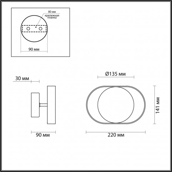 Настенный светильник Odeon Light Mondy 4246/7WB