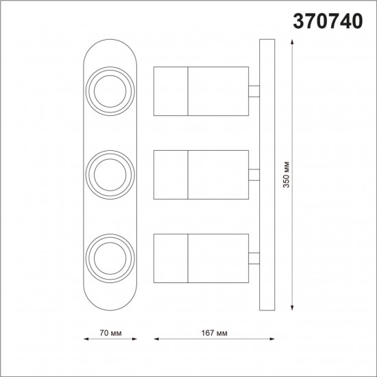 Спот Novotech FLAX 370740