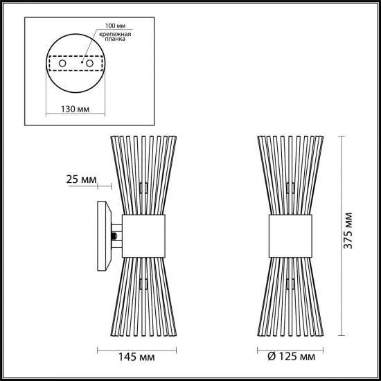 Бра Odeon Light Dorta 4638/2W