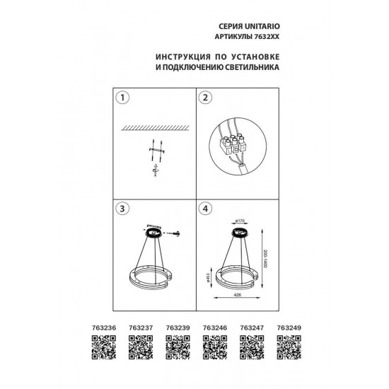 Подвесной светодиодный светильник Lightstar Unitario 763249