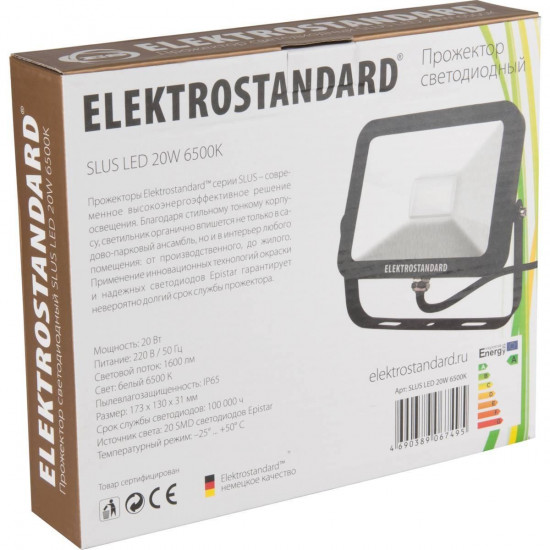 Прожектор светодиодный Elektrostandard Slus LED 20W 6500К 4690389067495