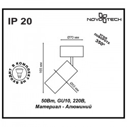 Спот Novotech Pipe 370394