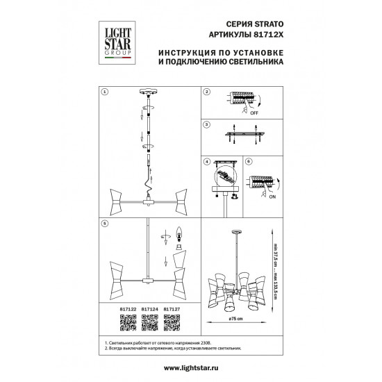 Потолочная люстра Lightstar Strato 817127