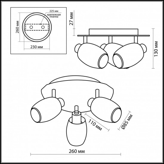 Спот Odeon Light Sinco 2069/3C